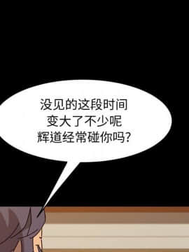 美好的寄宿生活 1-33話_14_2540