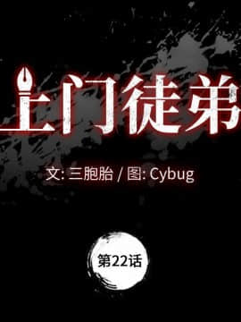 美好的寄宿生活 1-33話_22_3722