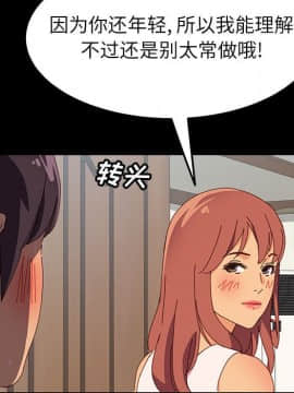 美好的寄宿生活 1-33話_03_0554