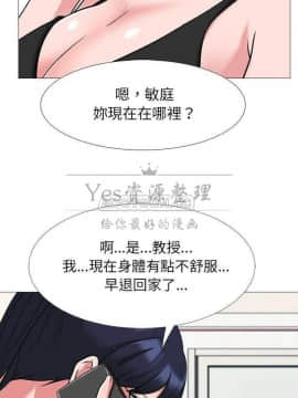 女教授的秘密 1-55話_20_0371