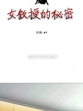 女教授的秘密 1-55話_52_1030