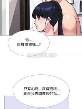 女教授的秘密 1-55話_47_0937