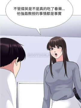 女教授的秘密 1-55話_48_0956