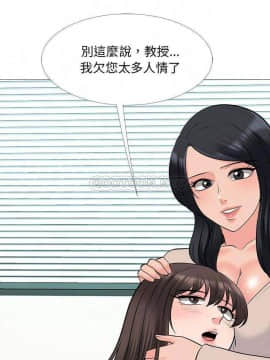 女教授的秘密 1-55話_53_1052