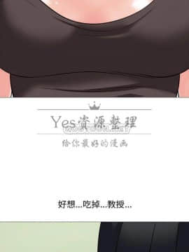 女教授的秘密 1-55話_29_0560