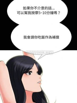 女教授的秘密 1-55話_55_1105