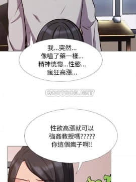 女教授的秘密 1-55話_30_0581