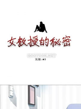 女教授的秘密 1-55話_44_0861