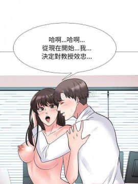 女教授的秘密 1-55話_50_1005