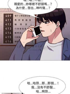 女教授的秘密 1-55話_27_0510