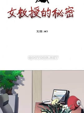 女教授的秘密 1-55話_51_1008