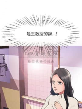 女教授的秘密 1-55話_02-5_0077