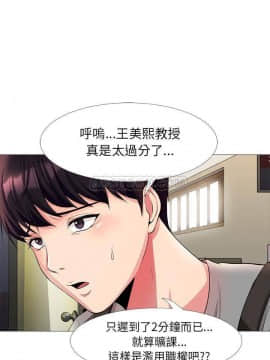 女教授的秘密 1-55話_01_0016