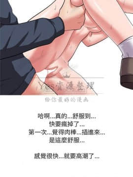 女教授的秘密 1-55話_20_0356