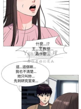 女教授的秘密 1-55話_17_0301