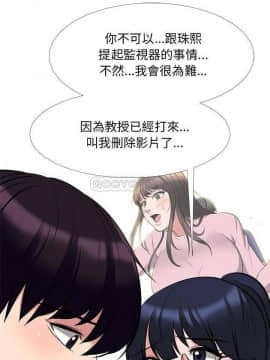 女教授的秘密 1-55話_38_0742