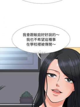 女教授的秘密 1-55話_31_0599