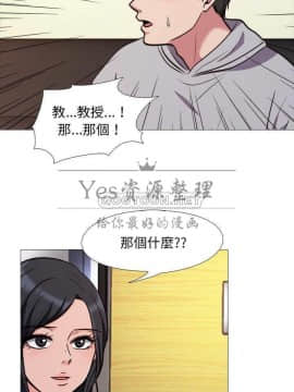 女教授的秘密 1-55話_29_0557