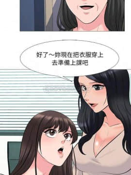 女教授的秘密 1-55話_53_1054