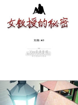 女教授的秘密 1-55話_22_0400