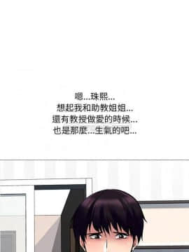 女教授的秘密 1-55話_49_0975