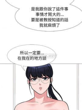 女教授的秘密 1-55話_45_0887