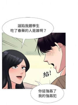 女教授的秘密 1-55話_51_1015