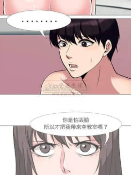 女教授的秘密 1-55話_14_0234