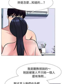 女教授的秘密 1-55話_44_0877