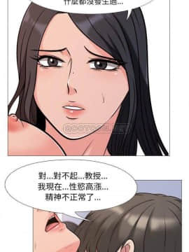 女教授的秘密 1-55話_30_0568