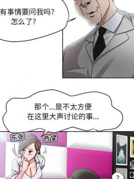 女人專門為難女人 1-12話_007_0621