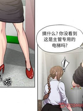 女人專門為難女人 1-12話_008_0658