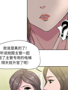 女人專門為難女人 1-12話_008_0642