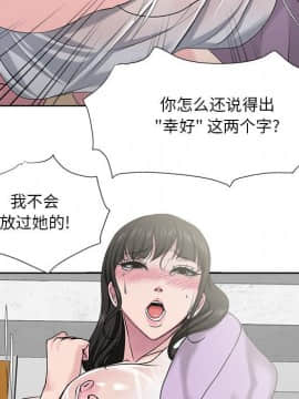 女人專門為難女人 1-12話_006_0497