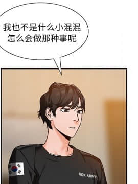 她們的小秘密 1-6話_003_0387