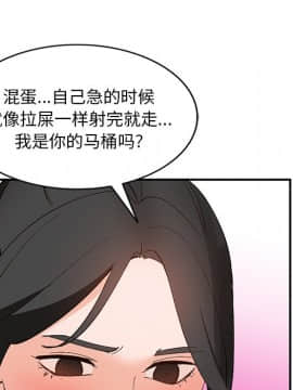 她們的小秘密 1-6話_004_0695