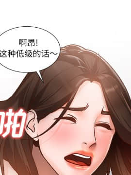 她們的小秘密 1-6話_001_0119