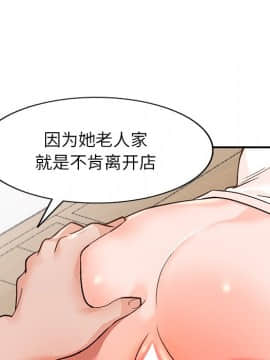 她們的小秘密 1-6話_006_0843