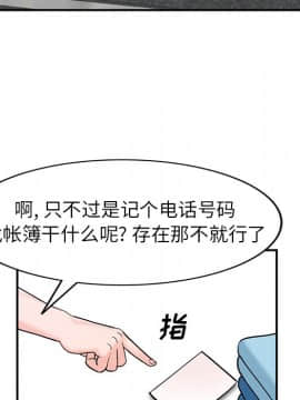 她們的小秘密 1-6話_006_0906