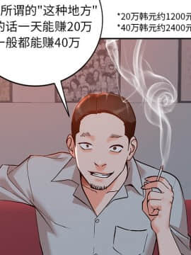 她們的小秘密 1-6話_006_0874