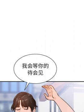 她們的小秘密 1-6話_002_0246