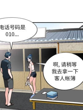 她們的小秘密 1-6話_006_0905