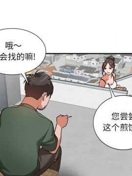 她們的小秘密 1-6話_005_0763