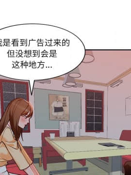 她們的小秘密 1-6話_006_0872