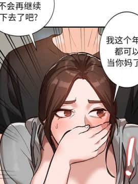 她們的小秘密 1-6話_003_0421