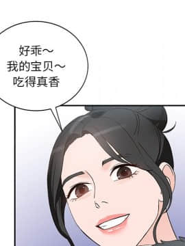 她們的小秘密 1-6話_004_0536