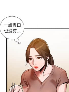 她們的小秘密 1-6話_002_0281