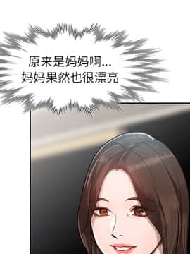 她們的小秘密 1-6話_001_0049