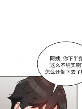 她們的小秘密 1-6話_003_0436