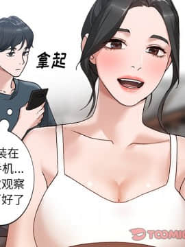 她們的小秘密 1-6話_005_0740